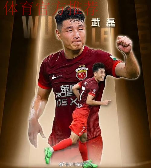 武磊双响 大宝建功 中国队提前晋级亚洲杯十六强